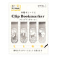 Midori Clip Bookmarker - Cat & Moon