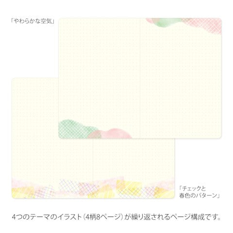 Midori Yuru B6 Log Notebook - Watercolor