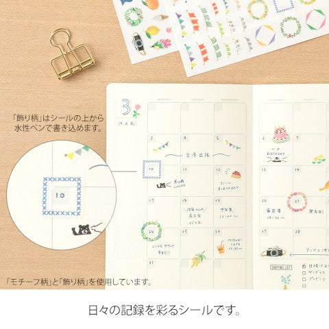 Midori Yuru Log Stickers - Decoration (1 sheet)