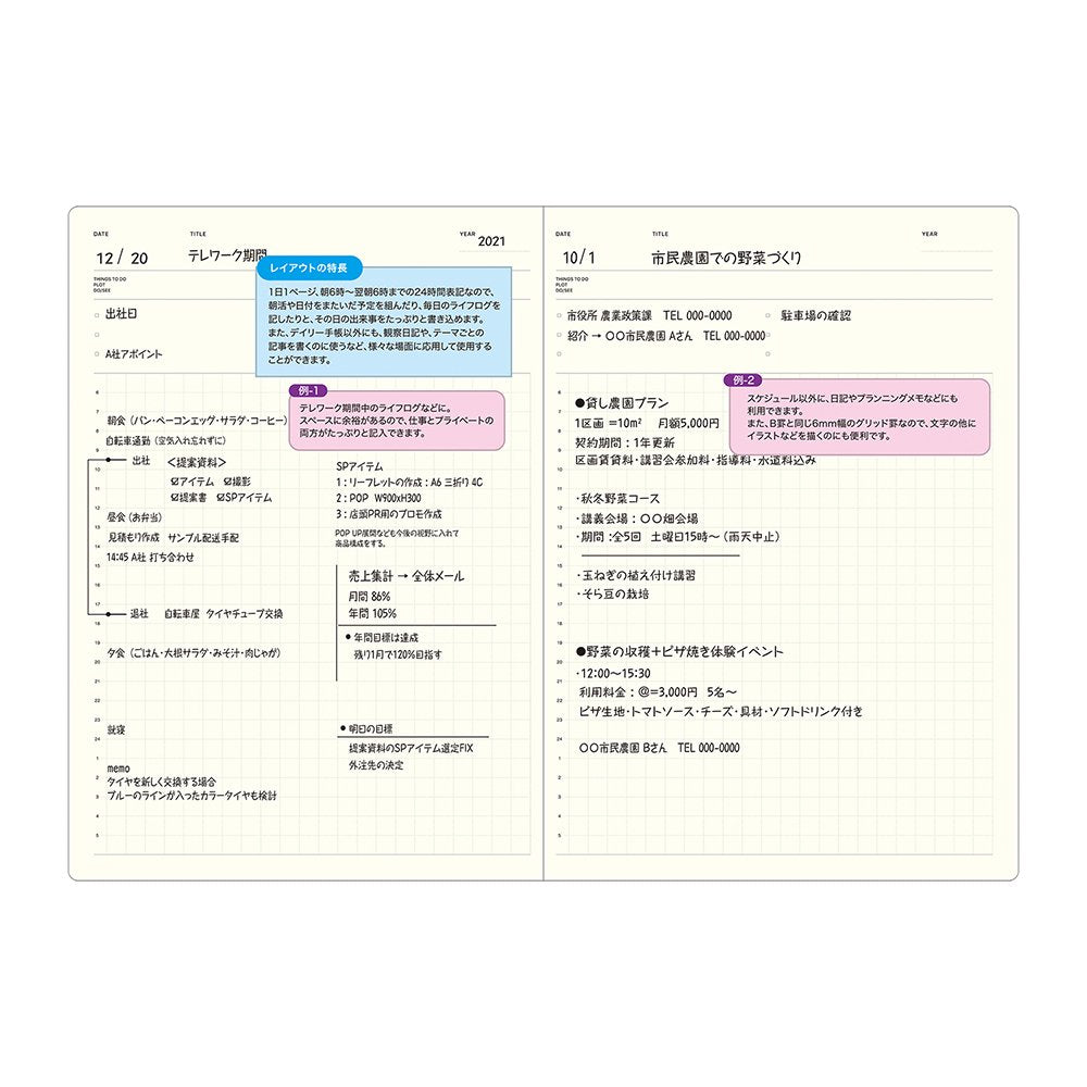 Laconic Style Notebook - Daily (A5)