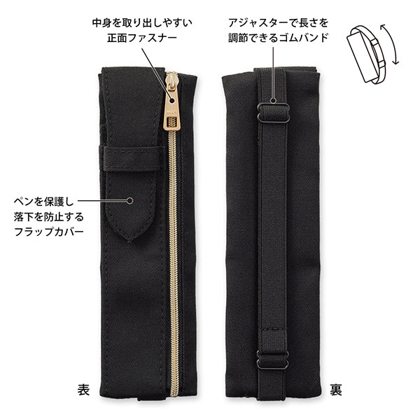 Midori Book Band Pen Case for B6-A5 Notebooks - Black