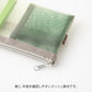 Midori Book Band Case B6-A5 Mesh Green