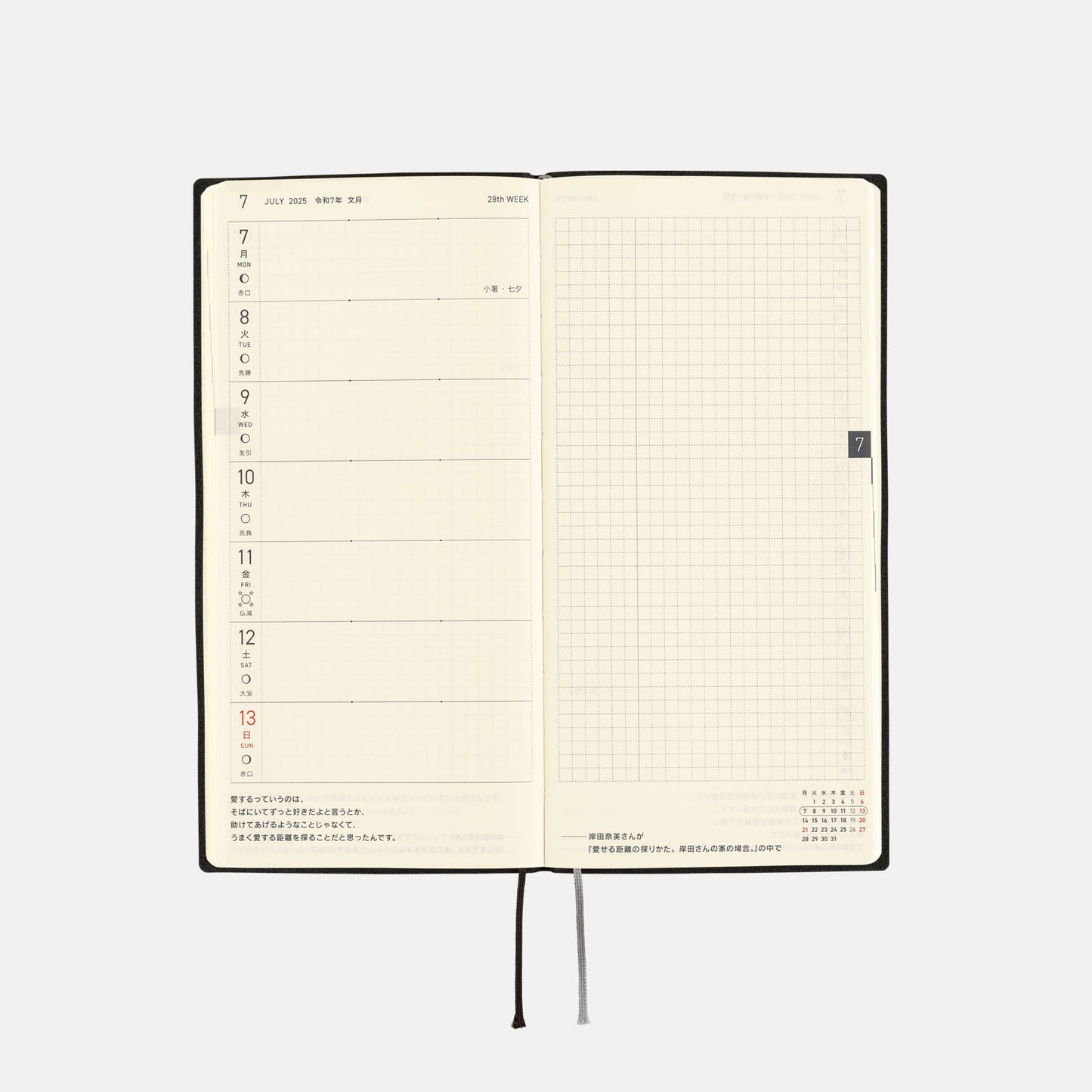 Hobonichi 2025 Weeks - White Line: Black