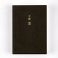 Hobonichi 2025 A6 Techo Planner Book - English