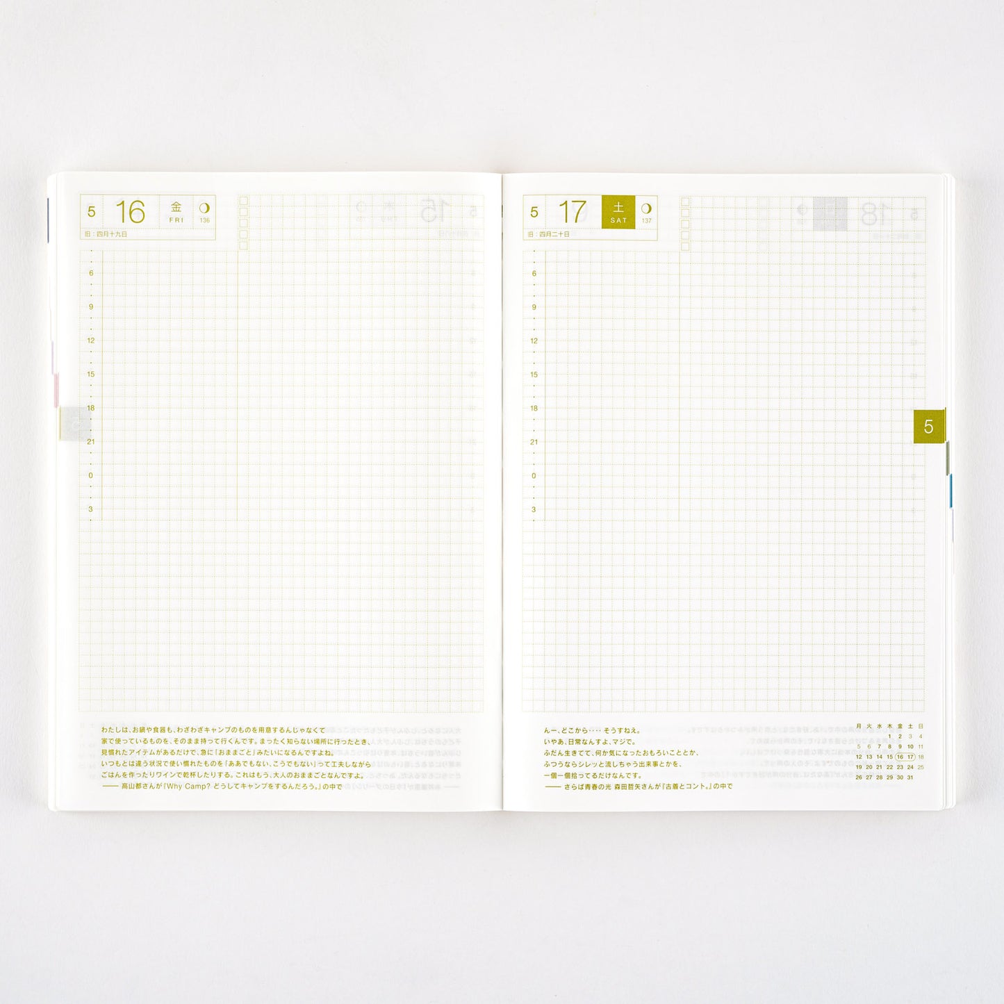 Hobonichi 2025 A5 Cousin Planner Book - English