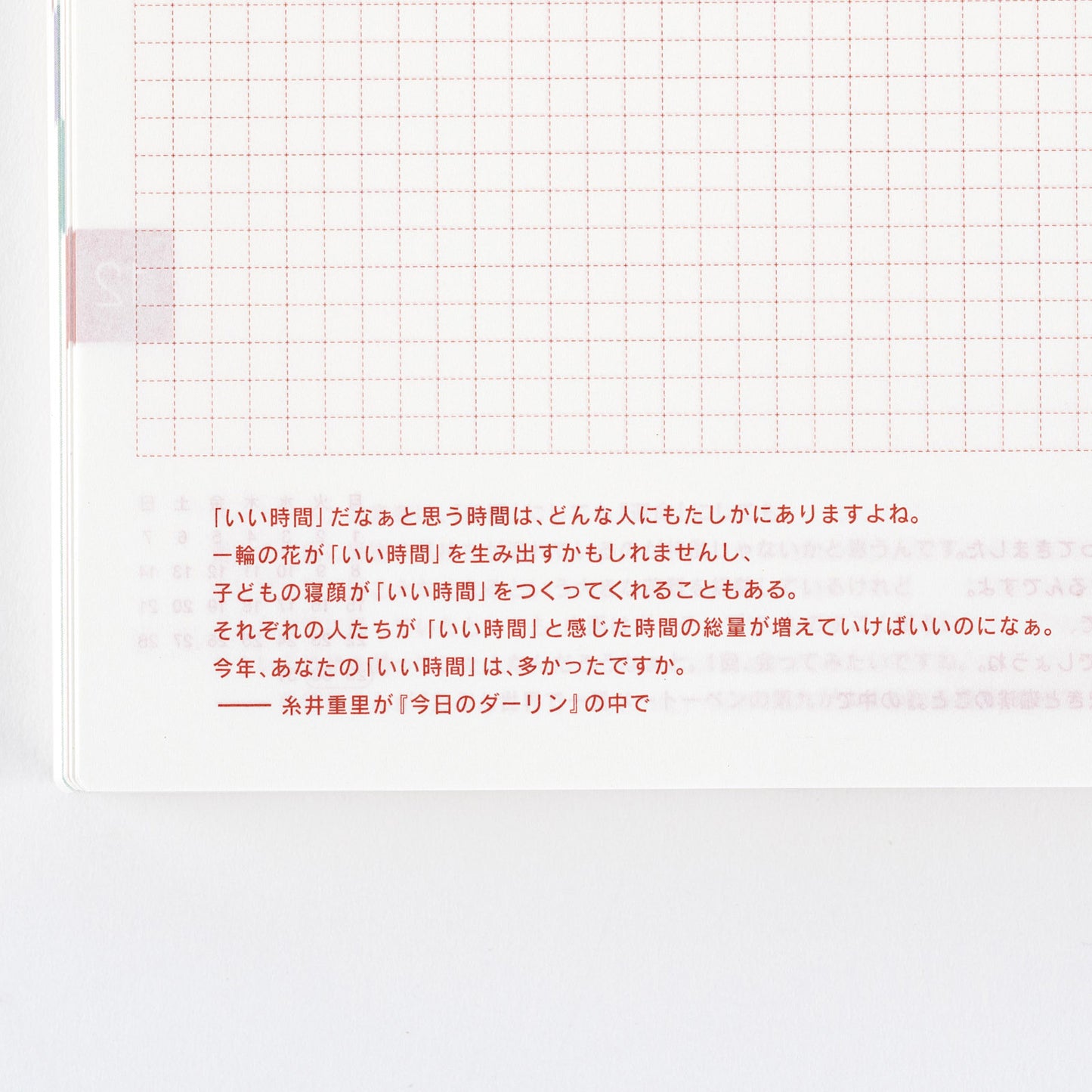 Hobonichi 2025 A5 Cousin Planner Book - English