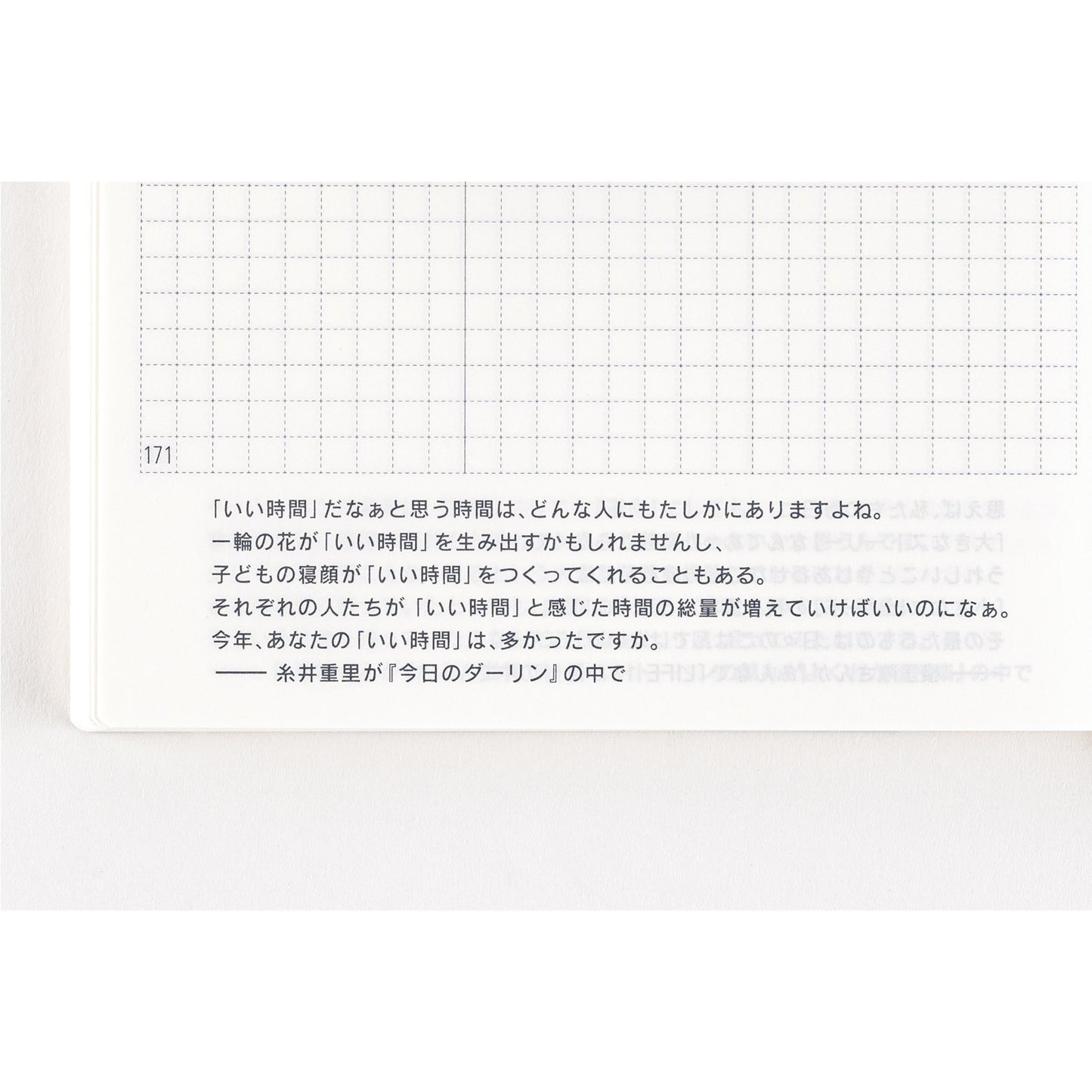 Hobonichi 2025 A6 Techo Day-Free - Japanese