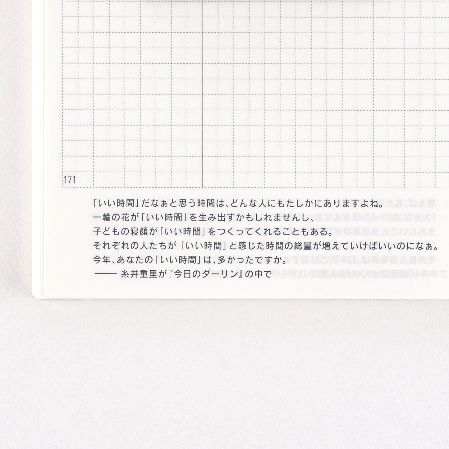 Hobonichi 2025 A6 Techo Day-Free - Japanese