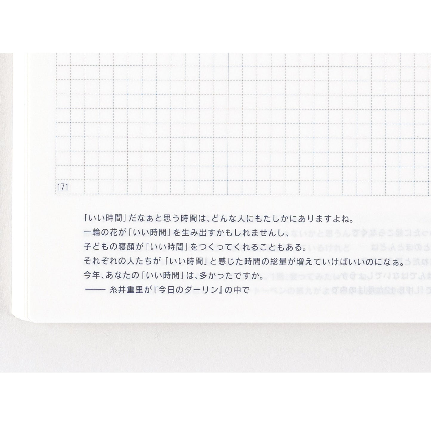 Hobonichi 2025 A5 Cousin Day-Free - Japanese