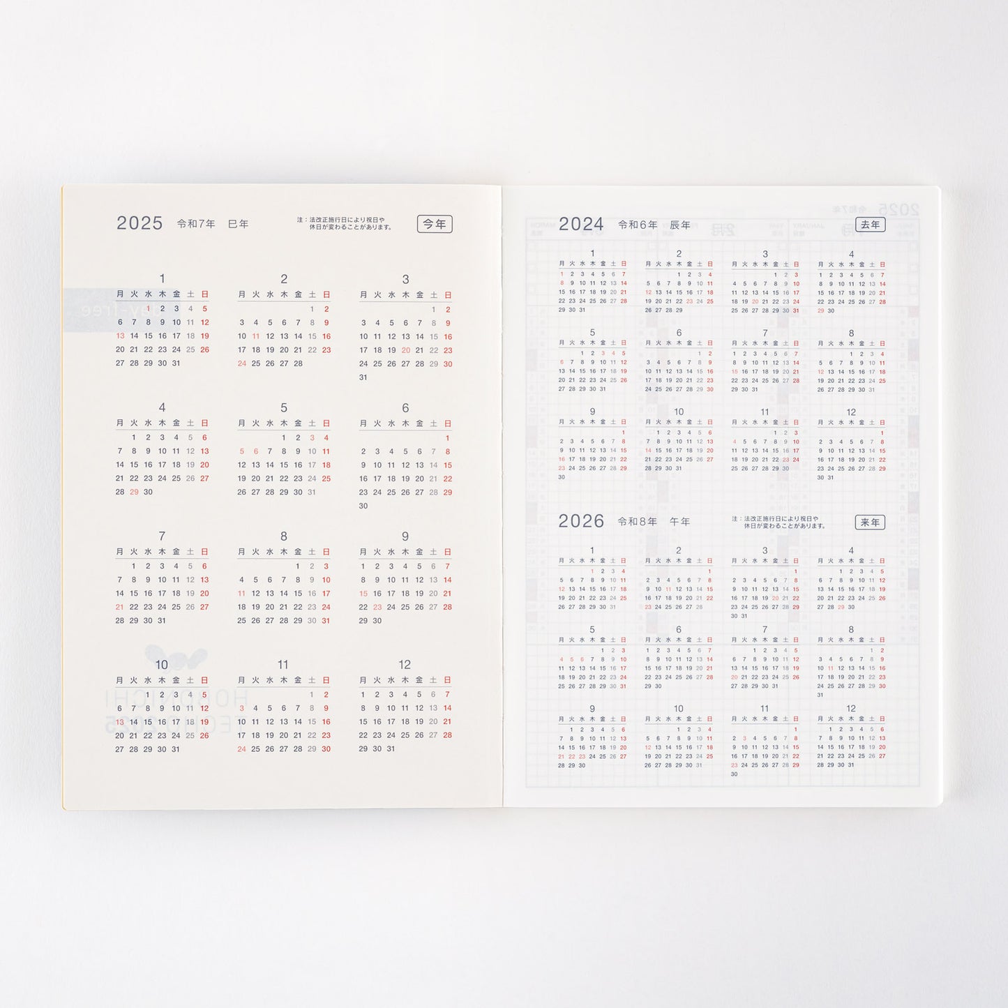 Hobonichi 2025 A5 Cousin Day-Free - Japanese