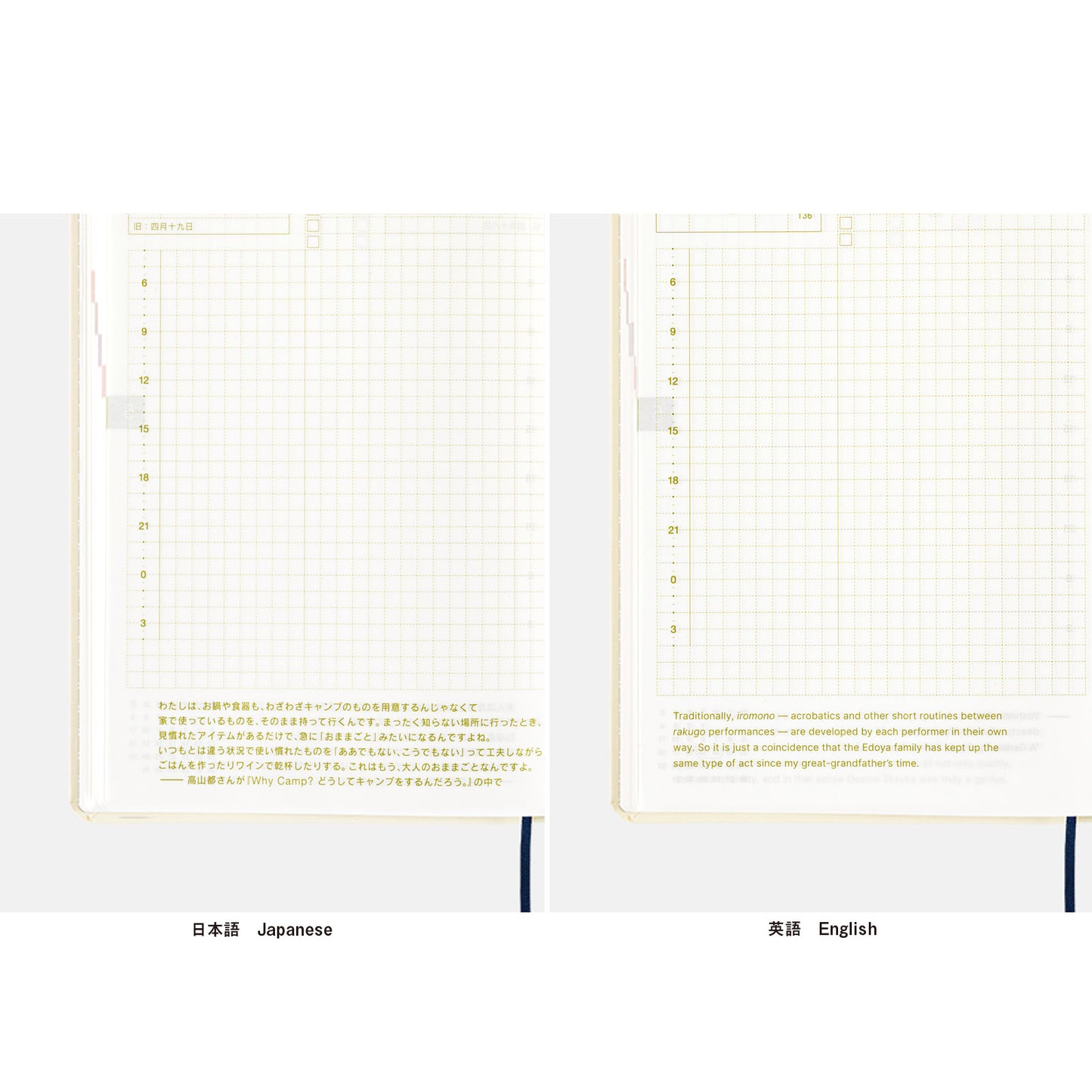 Hobonichi HON 2025 A5 Techo Hardcover Book - Unsodo: Bijutsukai (Rainbow)