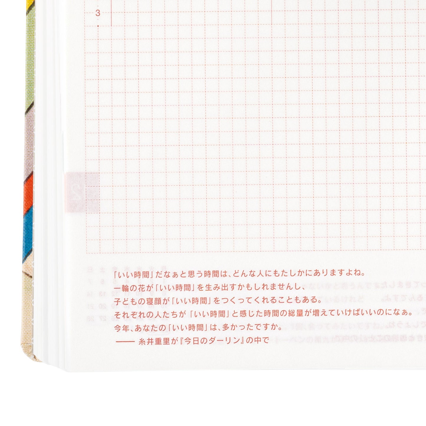 Hobonichi HON 2025 A5 Techo Hardcover Book - Unsodo: Bijutsukai (Rainbow)