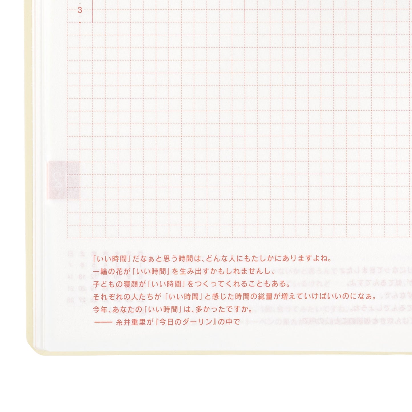 Hobonichi HON 2025 A5 Techo Hardcover Book - Slash (Ivory)