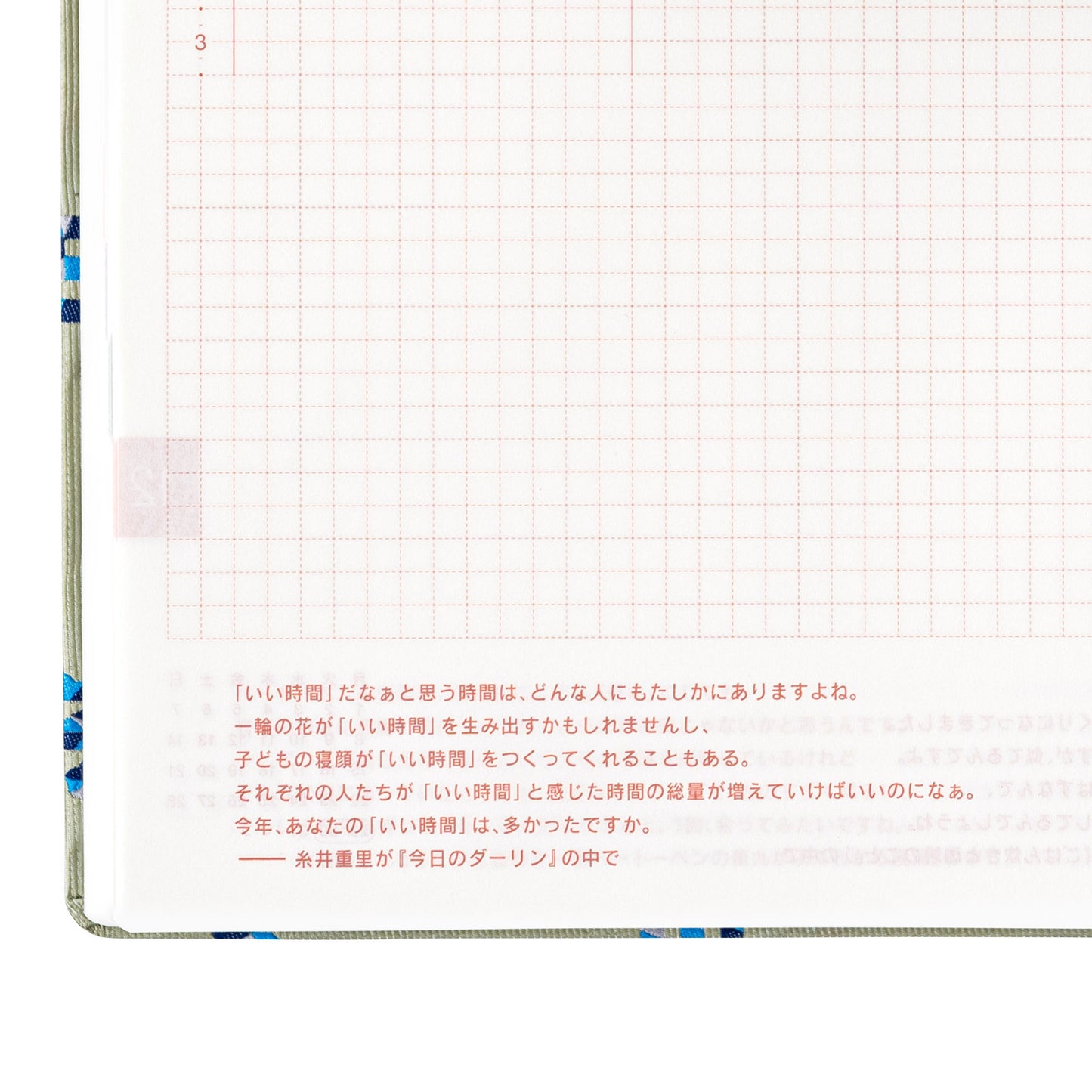 Hobonichi HON 2025 A6 Techo Hardcover Book - Bow & Tie: Snake Toy