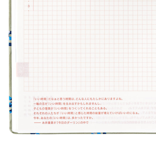 Hobonichi HON 2025 A6 Techo Hardcover Book - Bow & Tie: Snake Toy