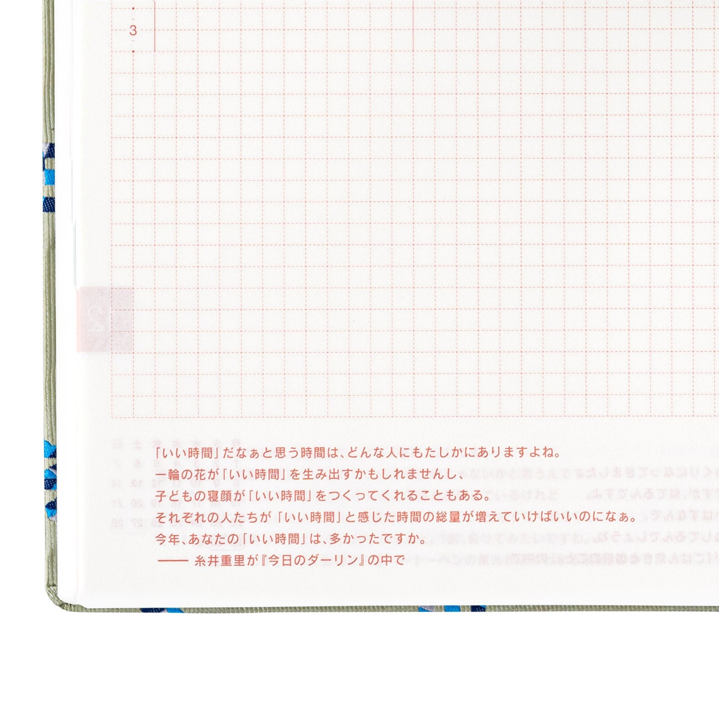 Hobonichi HON 2025 A5 Techo Hardcover Book - Bow & Tie: Snake Toy