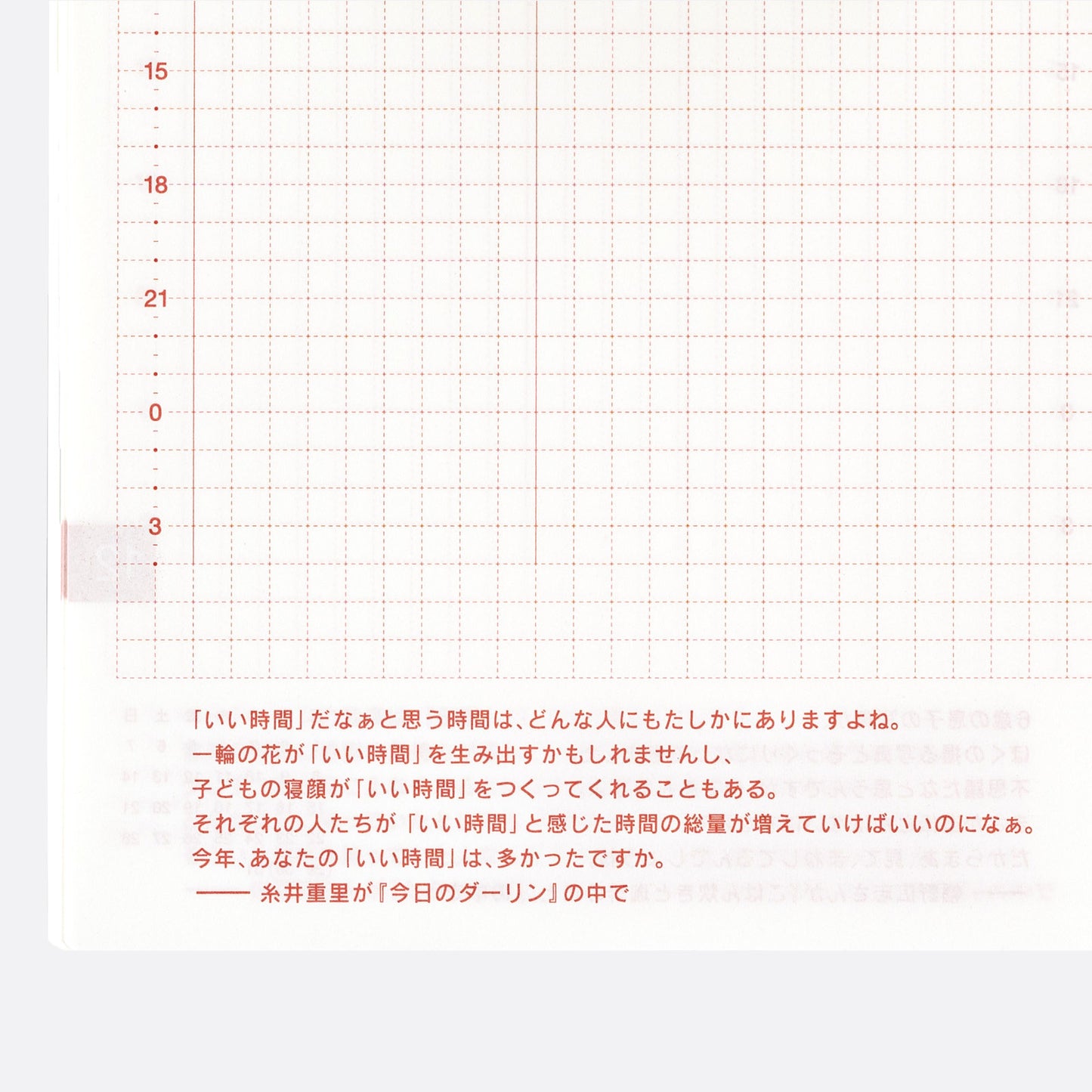 Hobonichi HON 2025 A6 Techo Hardcover Book - Paper Series: Black Gingham