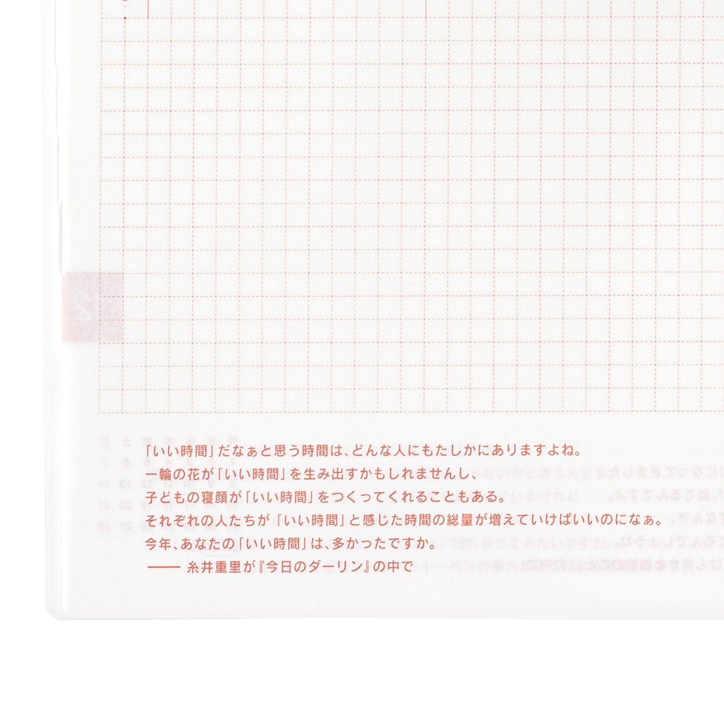 Hobonichi HON 2025 A5 Techo Hardcover Book - Paper Series: Black Gingham