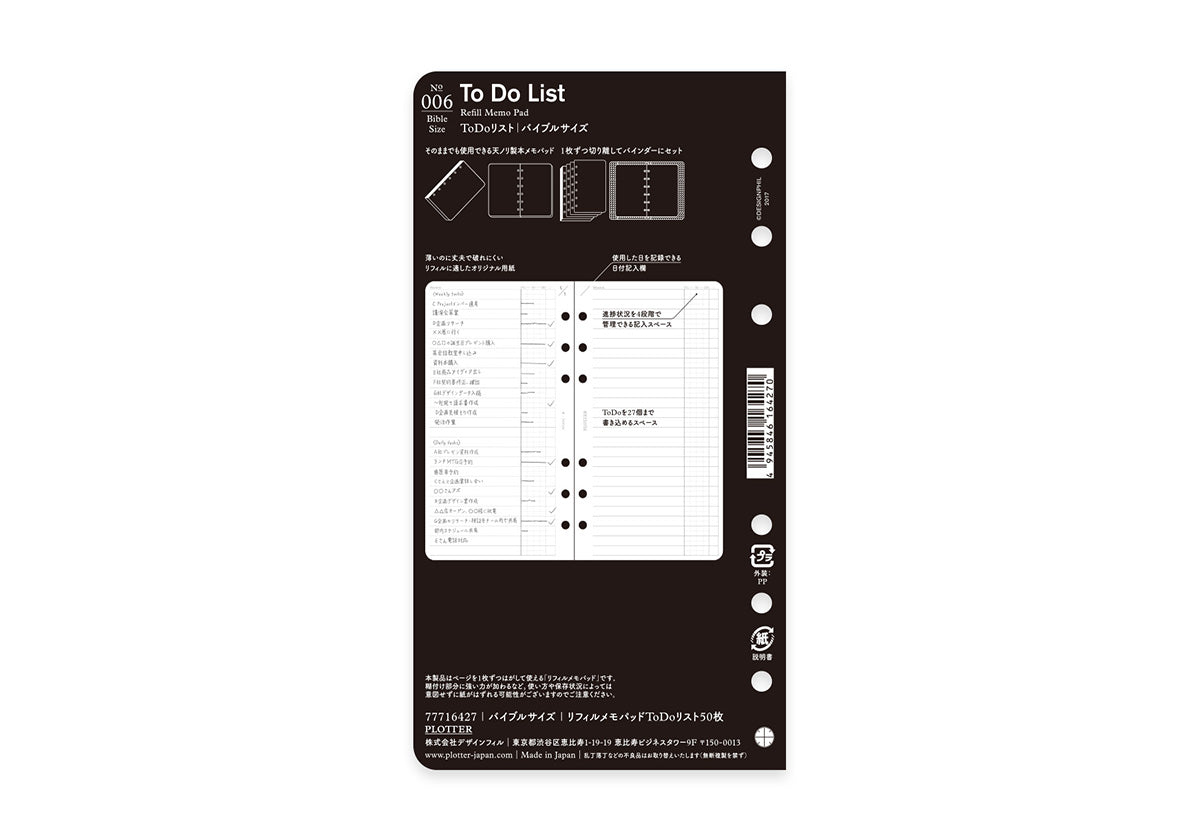 PLOTTER Refill Memo Pad To Do List (50 sheets) - Bible Size