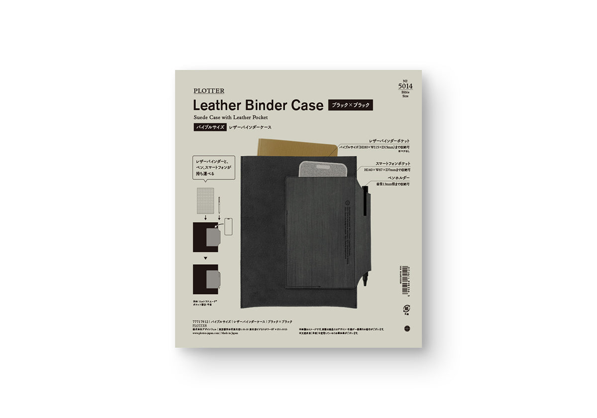 PLOTTER Leather Bible Binder Case - Black