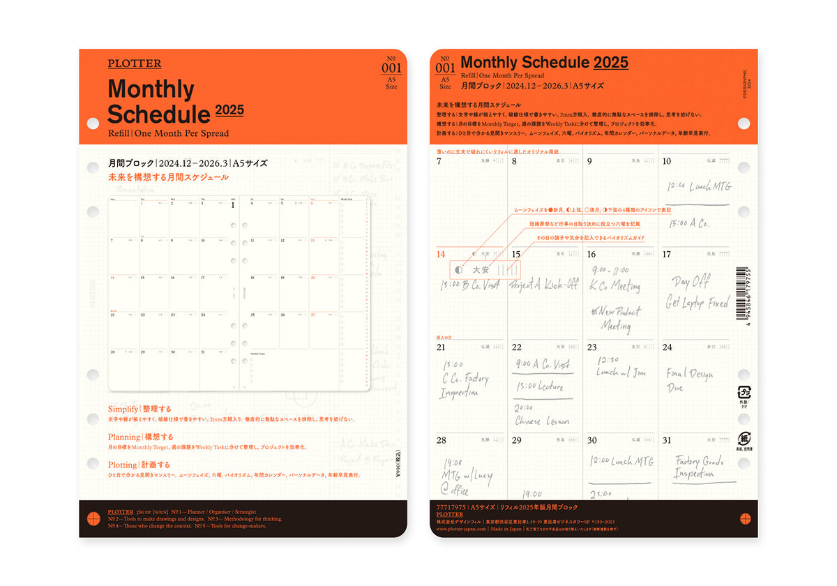 PLOTTER 2025 Monthly Schedule Refill - Mini Size