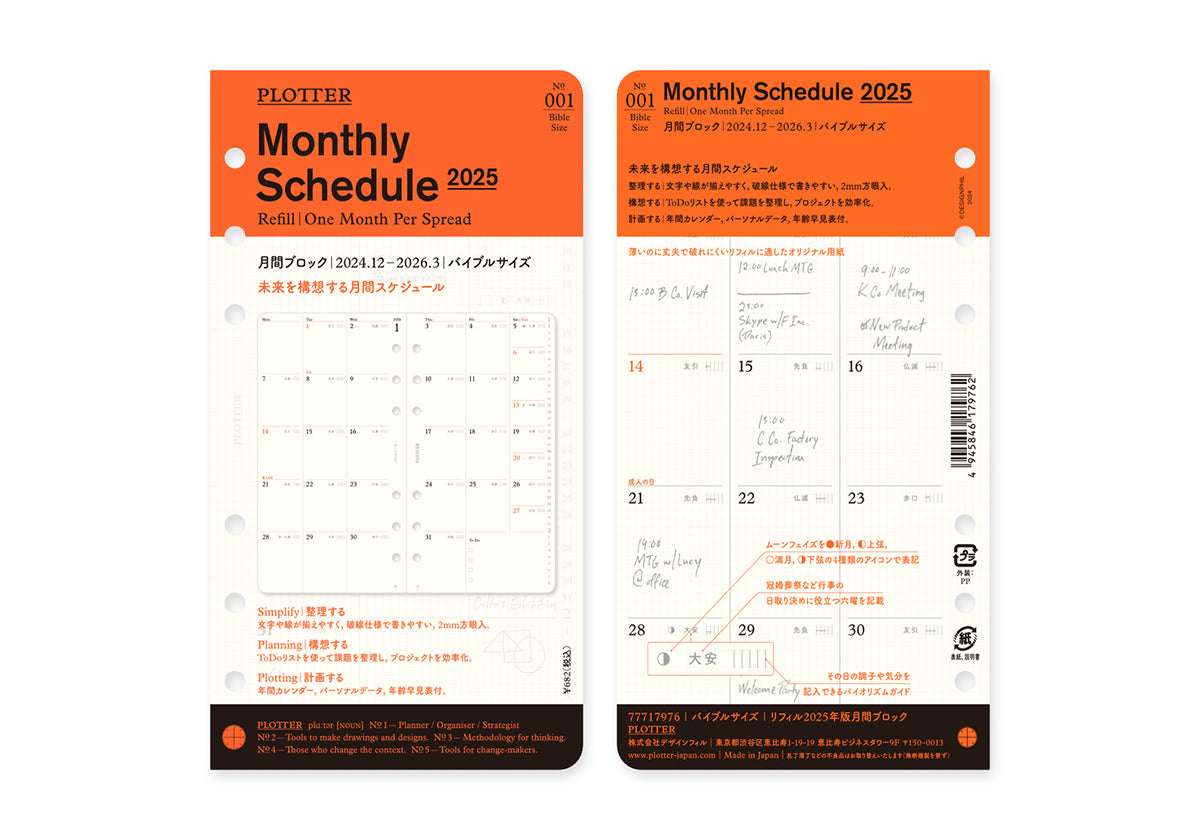 PLOTTER 2025 Monthly Schedule Refill - Bible Size