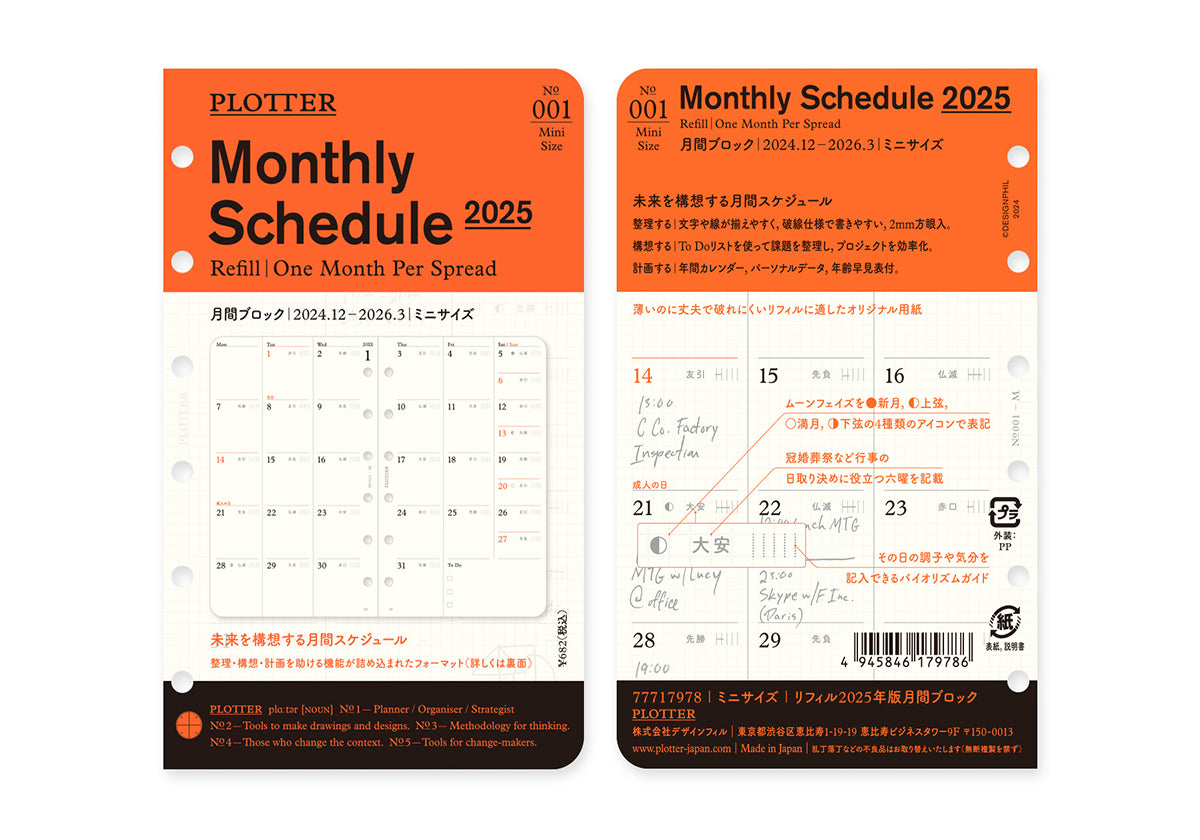 PLOTTER 2025 Weekly Schedule Refill - Bible Size