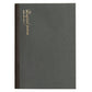 Nakabayashi Logical Prime B5 Grid (6mm) Thread Binding Notebook - Gray