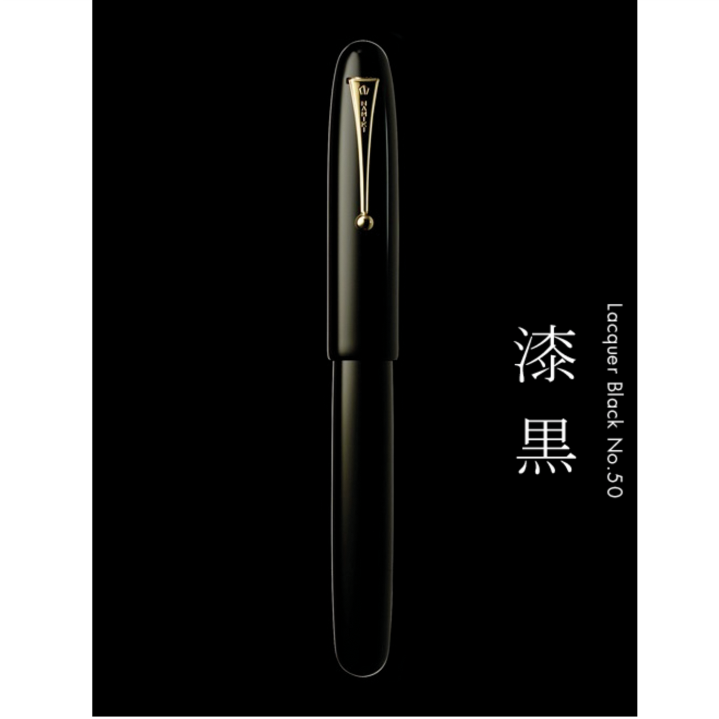 Namiki Emperor Fountain Pen - Black Urushi