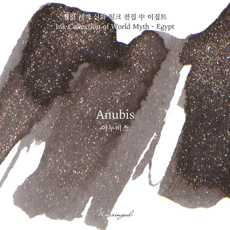 Wearingeul Anubis (30ml) Bottled Ink