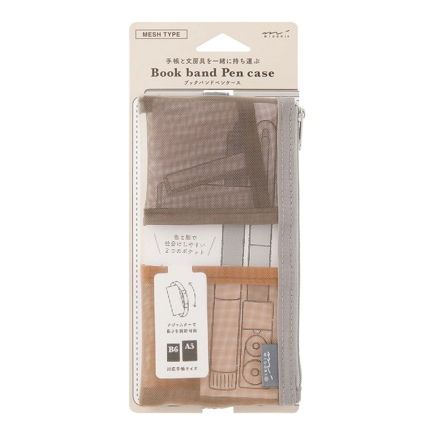 Midori Book Band Case B6-A5 Brown