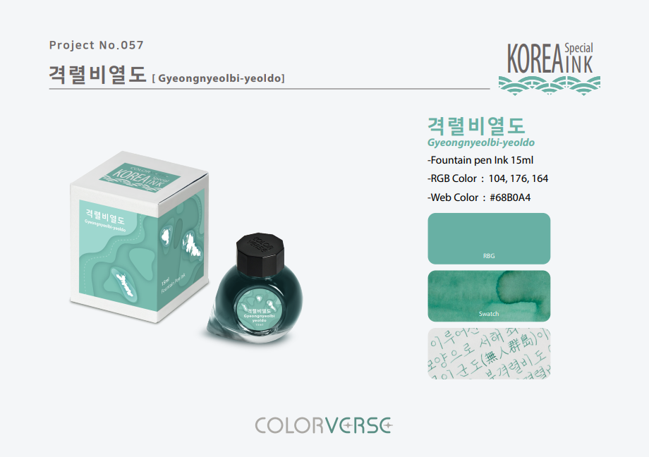 Colorverse Korea Special Ink Gyeongnyeolbi-yeoldo 15ml