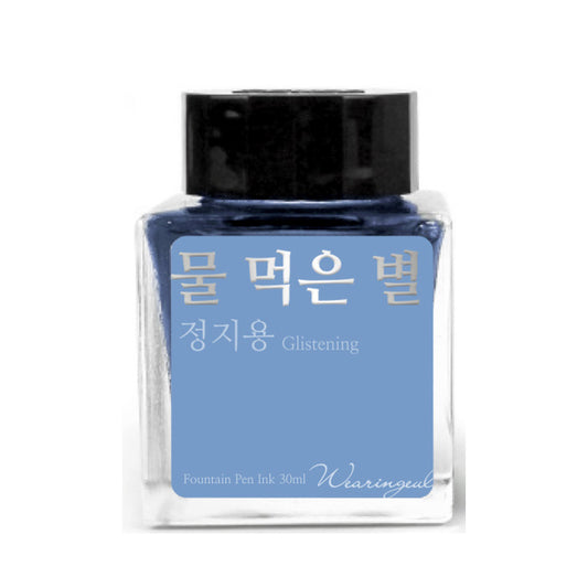 Wearingeul A Watery Star (30ml) Bottled Ink (Glistening)