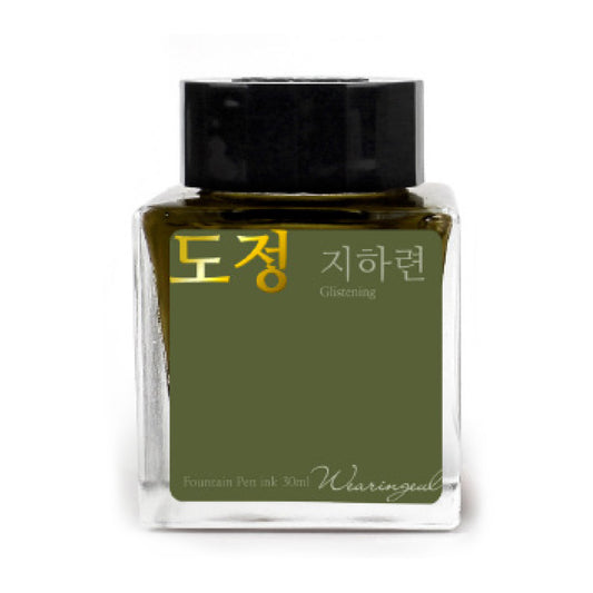 Wearingeul Path (30ml) Bottled Ink (Glistening)