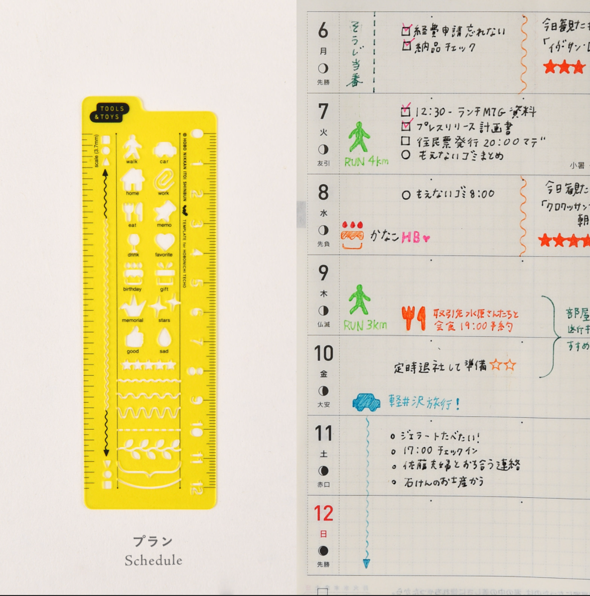 Hobonichi Stencil - Schedule