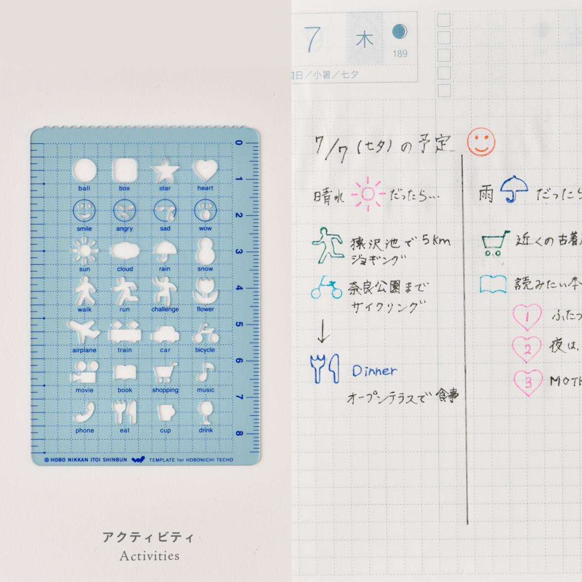 Hobonichi Stencil - Activities